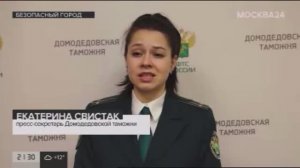 Телеканал «Москва 24», программа «Безопасный город», 24.04.2024