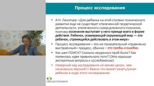 Вебинар: Развитие исследовательской деятельности в условиях ДОО