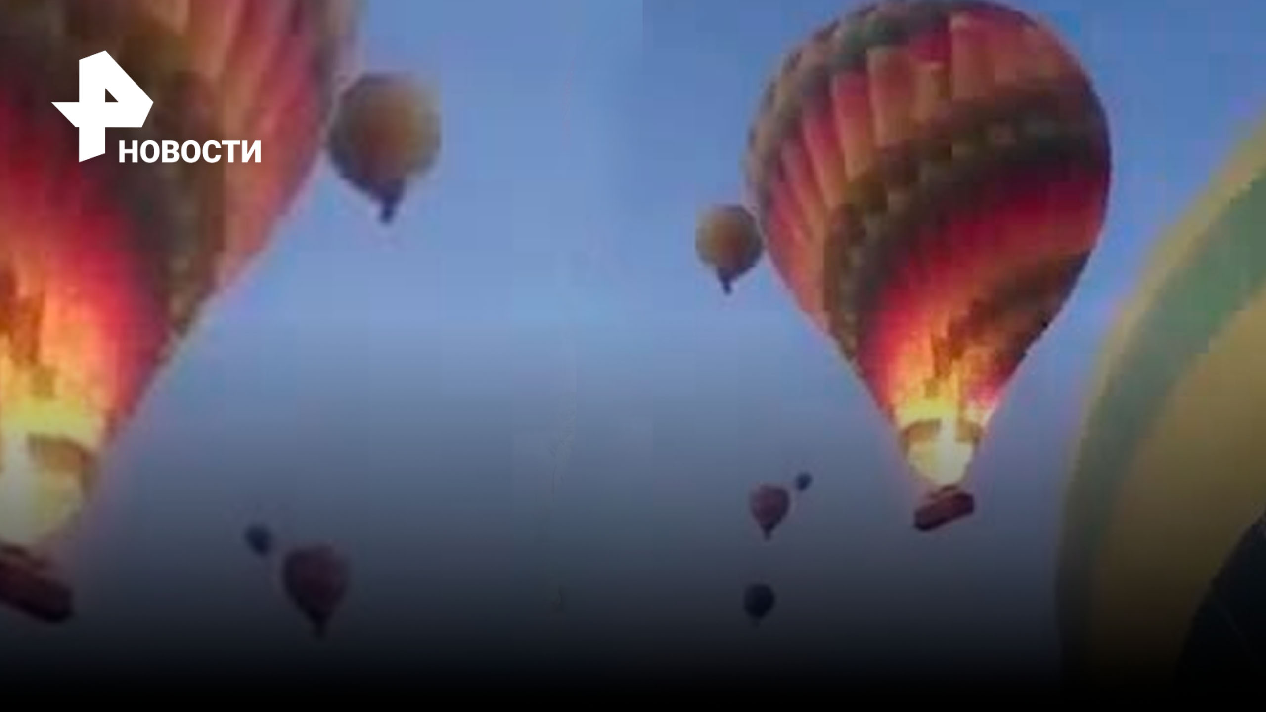 Воздушный шар с туристами упал с высоты 60 метров в Египте / РЕН Новости
