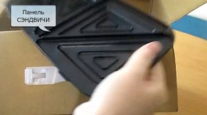 Обзор / Распаковка ГРИЛЬ GFGRIL GF 085 3в1 вафли сендвичи гриль