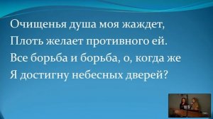 "Я нуждаюсь в Тебе, мой Спаситель." - пение плюс тест(караоке)