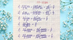 Математика 6-сынып 1.1-сабақ. 1 2 3 4 5 6 7 8 9 10 11 12 13 14 15 16 17 18 19 20 21 22 23-26 есепте