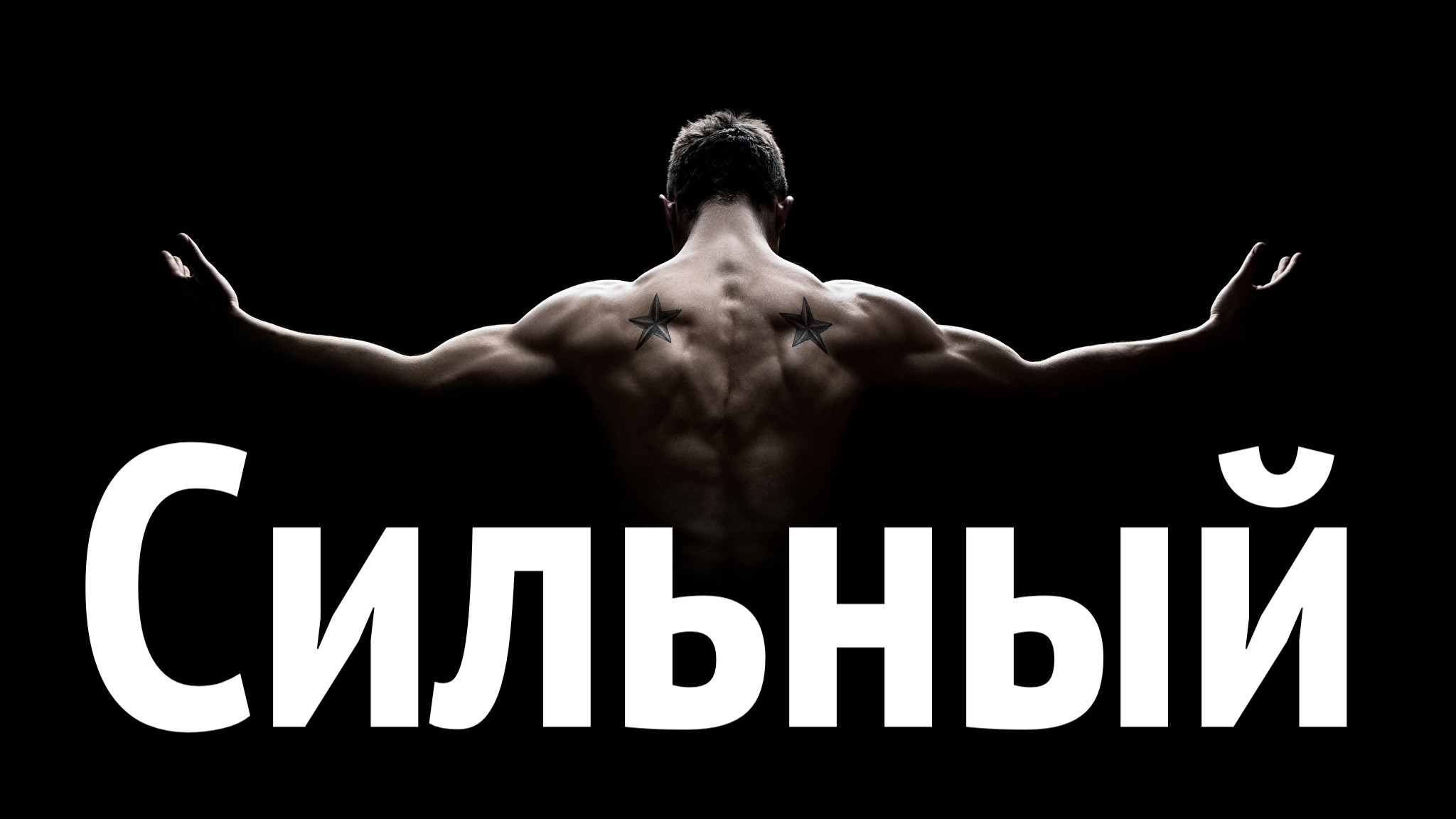 ...для Женщины Мужчина? #психологияотношений #семейнаяпсихология #разводсмужем #любовь