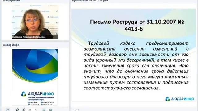 ЧТО НУЖНО ЗНАТЬ О ЗАКЛЮЧЕНИИ И ПРЕКРАЩЕНИИ СРОЧНОГО ТРУДОВОГО ДОГОВОРА