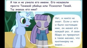 Крипипаста. Диагноз: Сюрприз (8 часть) | комикс