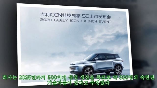 中 지리차, 자율주행차 위해 저궤도 위성에 3800억 투자|카247 смотреть онлайн