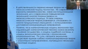 Лекция 1. Что такое теория контрактов?
