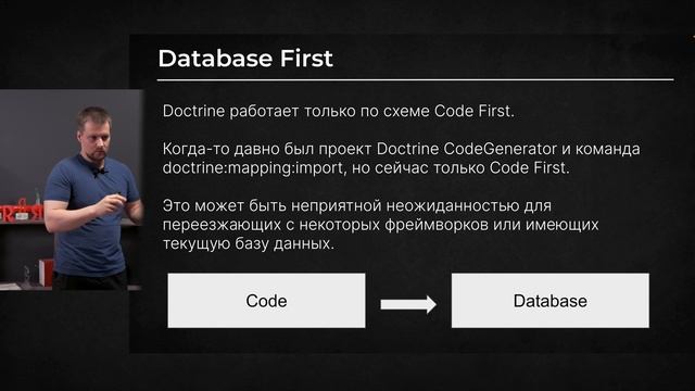 Doctrine ORM: Entity, Identity Map, Unit Of Work смотреть онлайн