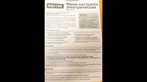 Электрическая кастрюля-миниварка Hotter HX-555 - готовим в мультиварке | #Обзор