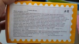 Питание в самолёте авиакомпании S7