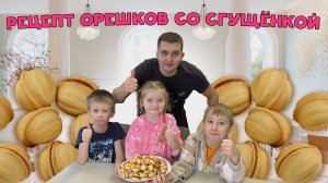 Рецепт вкусных печенек со сгущенкой