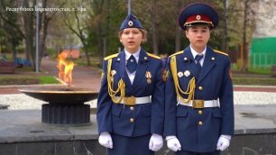 Ученики кадетского класса УФСИН России по Республике Башкортостан