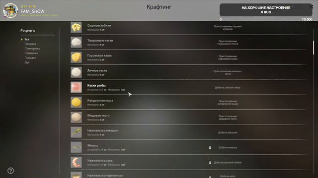 Russian Fishing 4, Русская рыбалка смотреть онлайн