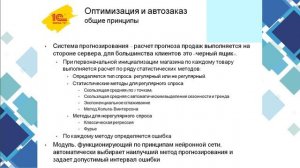 Сделайте работу своего магазина максимально эффективной - сервис "1С-Товары"