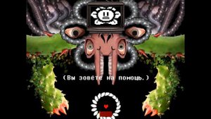 Нейтральный конец или нет? / прохождение Undertale (16)