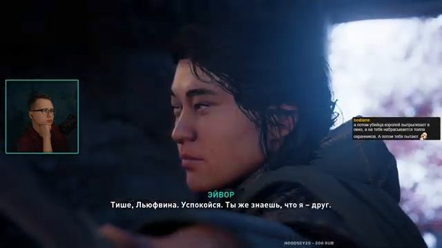 Assassin's Creed Valhalla Прохождение игры на русском | Сжечь Головню , Алая Рука и Льюфвина смотреть онлайн