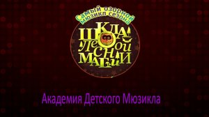 Школа Лесной Магии 2019