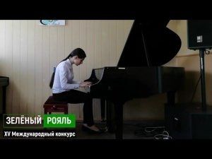 Исаева Дарина/ Бах. Трехголосная инвенция Ре мажор; А.Аренский. Романс Фа мажор | ЗЕЛЁНЫЙ РОЯЛЬ