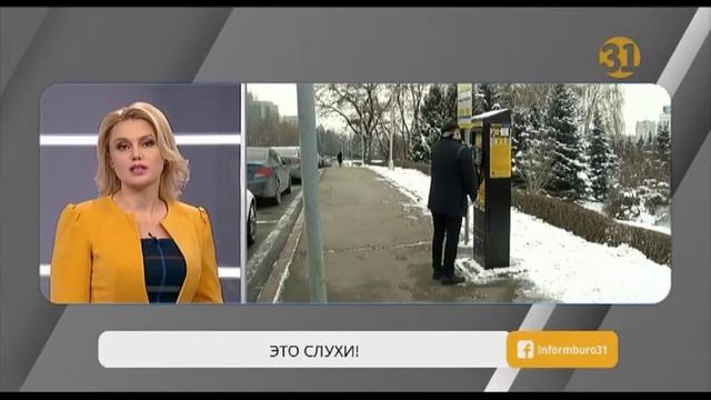 «Стоянки не мои!». Акиму Алматы пришлось оправдываться смотреть онлайн