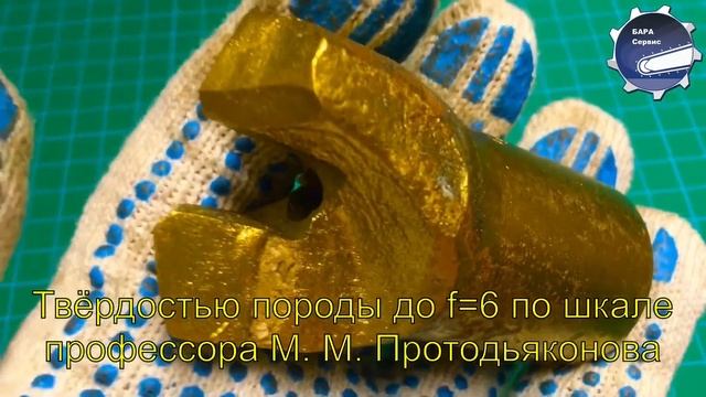 Резец породный РП-30 угольный-горный