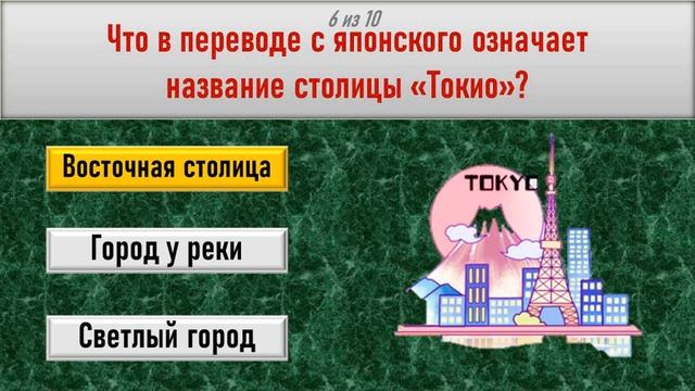 Интересный тест на ЭРУДИЦИЮ и КРУГОЗОР | Викторина с ответами | Бонусный вопрос на логику смотреть онлайн
