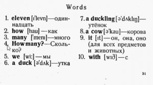 ВАЛЕНТИНА СКУЛЬТЭ АНГЛИЙСКИЙ ДЛЯ ДЕТЕЙ СЛОВА 11 УРОКА ENGLISH RUSSIAN WORDS FOR KIDS