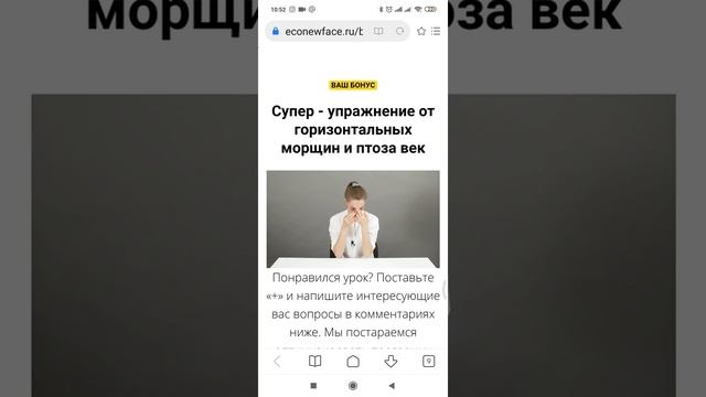 Супер управление, на горизонтальные морщины лба и птоз век смотреть онлайн