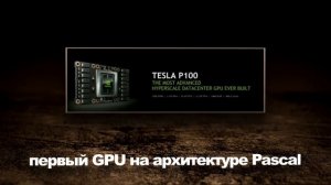 AMD Radeon R9 490X и R9 490, GPU на архитектуре Pascal. Новости компьютерных технологий