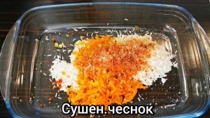 РИС с Морковью и Луком В ДУХОВКЕ. ПРОСТО И ВКУСНО.