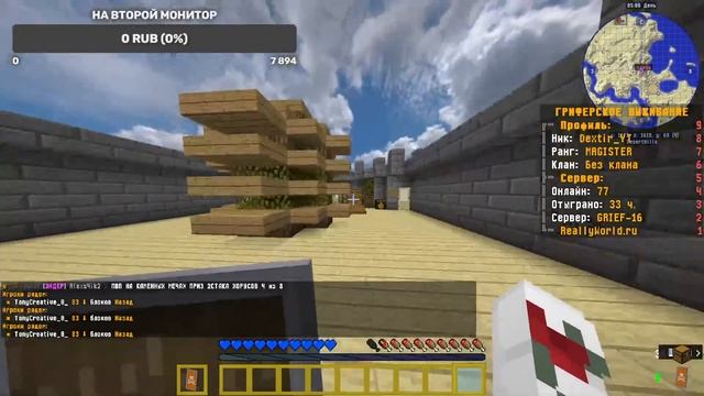 Стрим по майнкрафту!(Собираю на второй монитор) смотреть онлайн