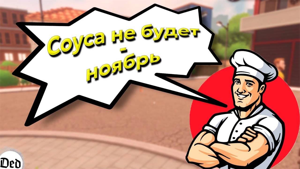 ОТКРЫЛИ СОБСТВЕННУЮ ШАУРМЕЧНУЮ! _ Kebab Chefs №1