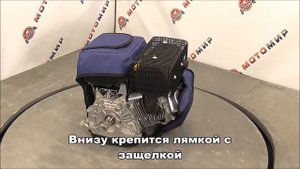Чехол для двигателя мотобуксировщика (например LIFAN) мощностью от 17 до 18 л.с.