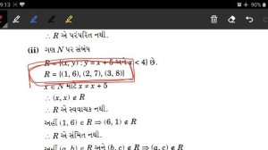 STD 12 GM | Relation and function | Lecture 2