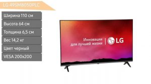 Телевизор LG 49SM8050PLC (49SM8050)
