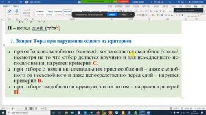 "Борер" - запрет на отбор в Субботу.