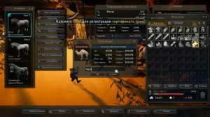 Black Desert #32 Где взять верблюда бдо,делаем кв на верблюда