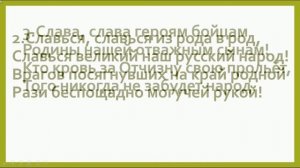 "Хор Славься" М. Глинка. + Текст
Автор: Уроки музыки в школе