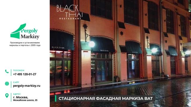 Наши клиенты - Торговый комплекс Л'Этуаль,  Тайский ресторан Black Thai и другие. смотреть онлайн