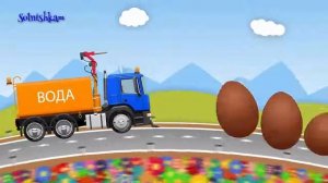 Машинки  Поливальная машина  Шоколадные яйца  Учим цвета  Развивающий мультик