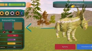 Травоядные!!! игра the Cursed isle