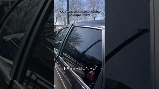 Средство для стекол и зеркал Фаберлик | Как быстро помыть окна в машине | Faberlic Home