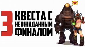 3 квеста Fallout с непредсказуемым финалом!