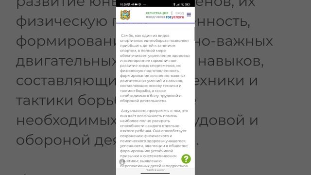 Навигатор дополнительного образования, инструкция.