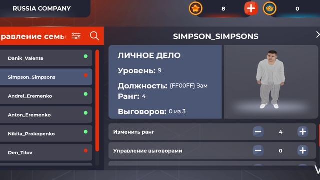 КОДЫ НА ЦВЕТА В СЕМЬИ НА БЛЭК РАШЕ?