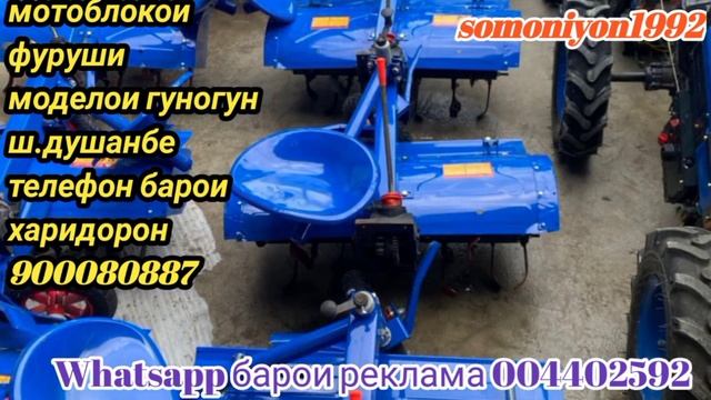 мотоблоки фуруши арзон дар ш.душанбе