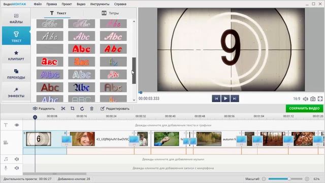 Видеоредактор на ПК: обзор программы ВидеоМОНТАЖ