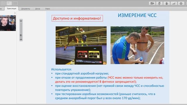 1 Урок (30.05.) Основы спортивной метрологии