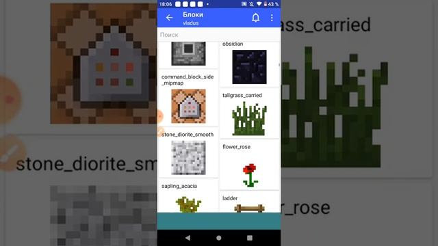 показал приложение в котором можно делать свои текстуры для игры minecraft это "UTK.IO" смотреть онлайн