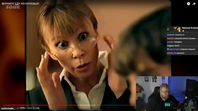 РЕАКЦИЯ T2x2: ВЕРНИТЕ ЕДУ ИЗ НУЛЕВЫХ! смотреть онлайн