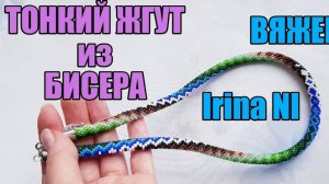 БРАСЛЕТ-КОЛЬЕ из БИСЕРА\ МАСТЕР КЛАСС\ БИСЕРОВЯЗАНИЕ\ TUTORIAL. DIY